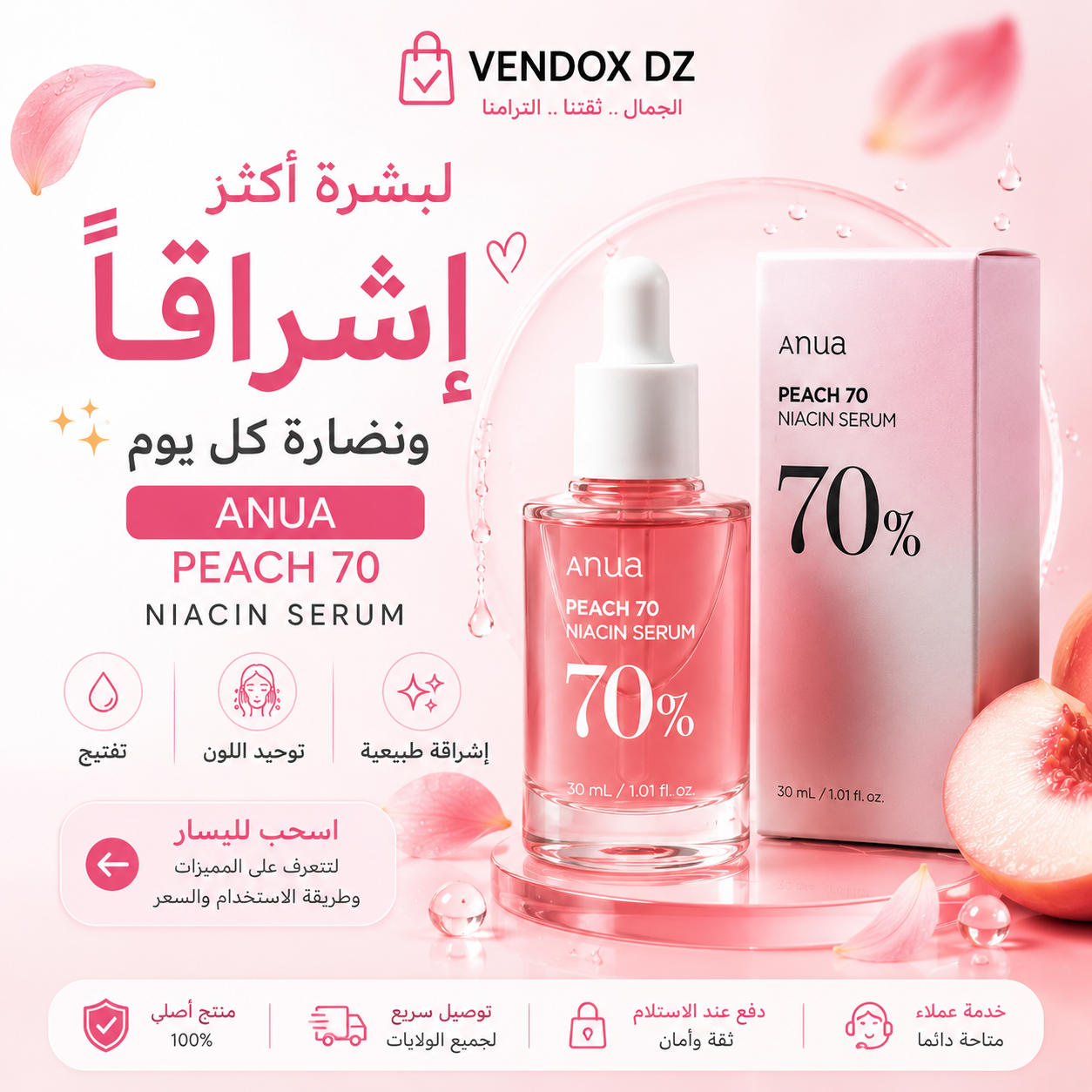 Anua Peach 70 Niacin Serum