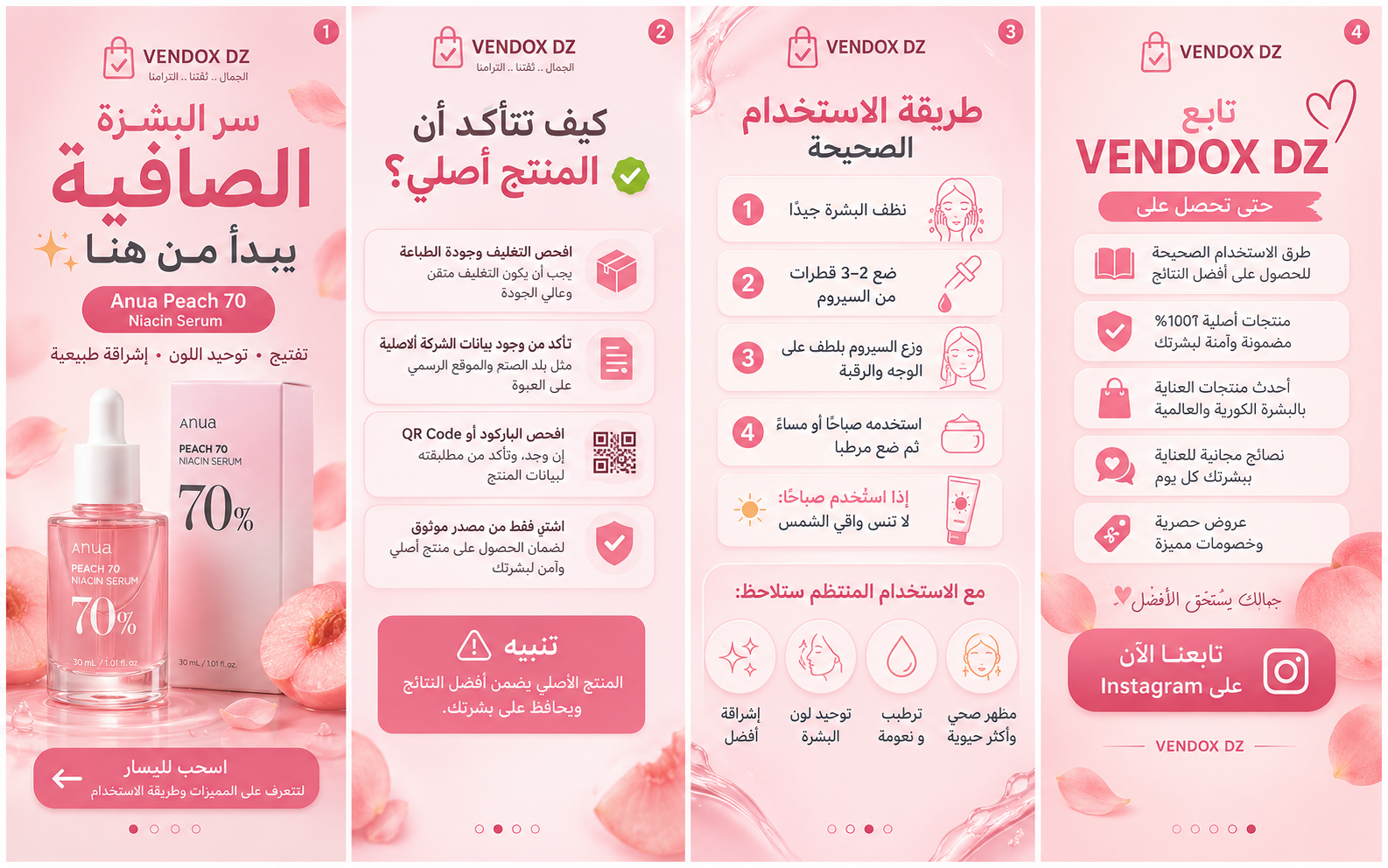 طريقة الاستخدام الصحيحة