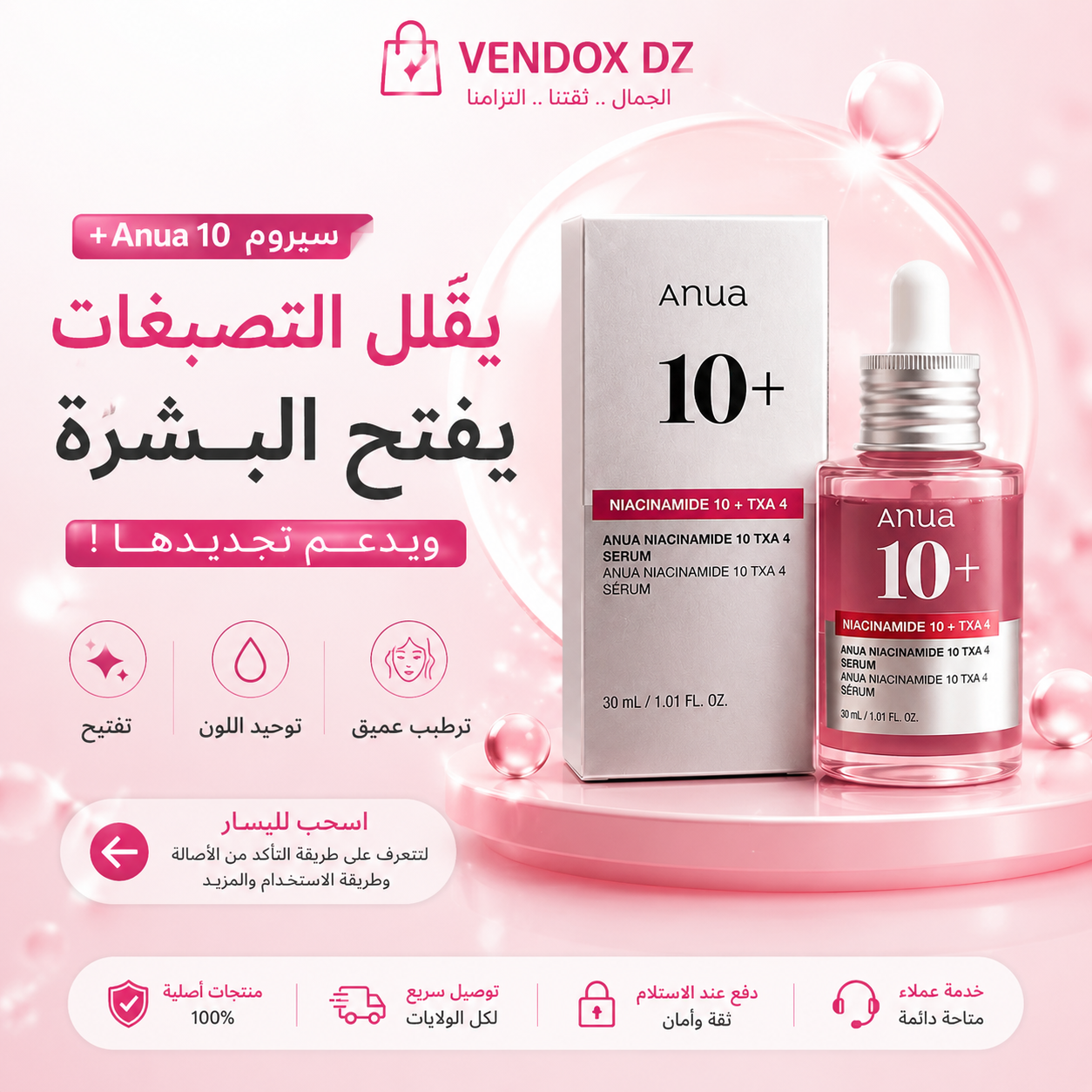 Anua 10+ Niacinamide TXA 4 Serum